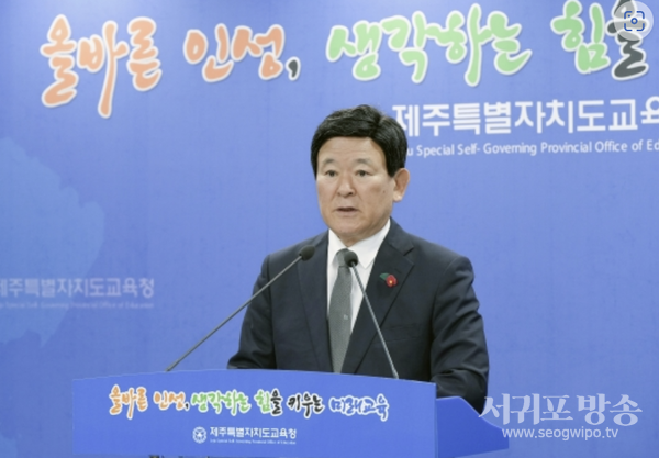 김광수 제주도교육감은 26일 제주도교육청 기자실에서 취임 2주년 간담회를 개최했다.