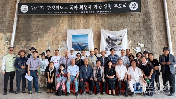 제74주기 한강인도교 폭파 희생자들을 위한 합동위령추모제 사진