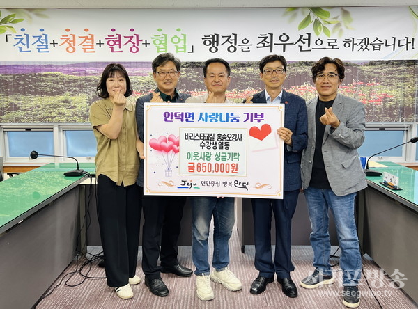 안덕면 바리스타교실 홍승오 강사 및 수강생 일동,이웃돕기 성금기탁