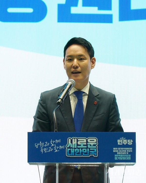 더불어민주당 제주도당위원장에 김한규 의원 선출
