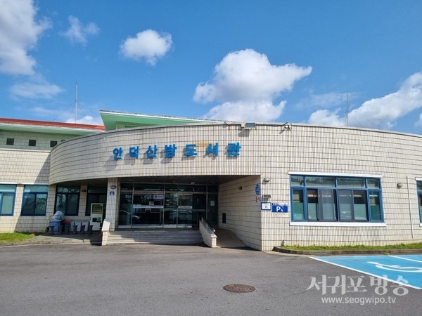 안덕산방도서관 국제학교 청소년 재능기부 프로그램 운영