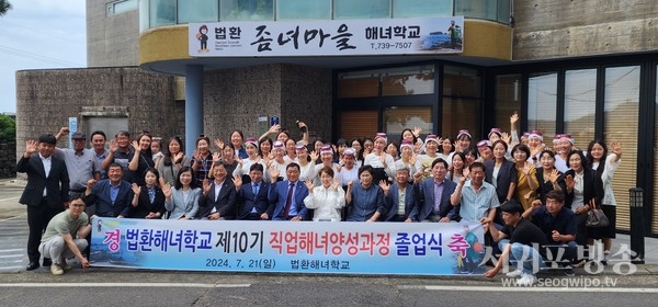 법환해녀학교 제10기 졸업식