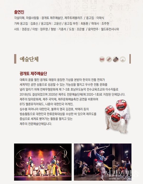 제주옹고집전 포스터