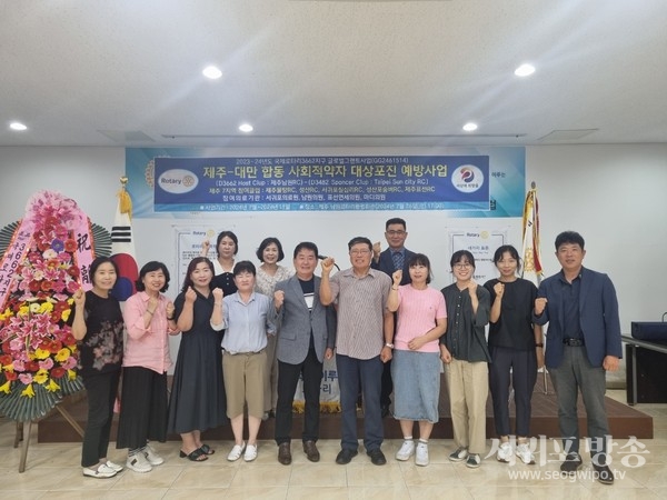 국제로타리 3662지구 제7지역합동어려운 지역주민대상 대상포진 예방접종 사업 실시
