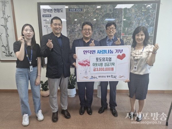 포도뮤지엄 뮤지엄데이 행사 수익금 기부