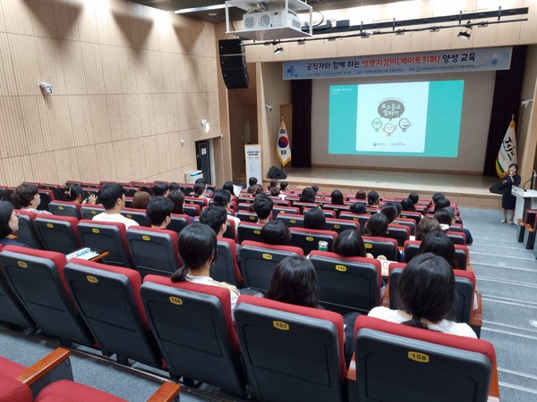 자살예방 게이트키퍼 양성 교육