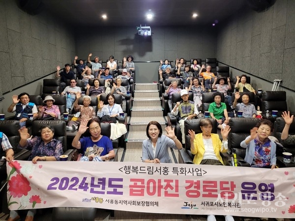 서홍동지역사회보장협의체, 지역복지특화사업‘곱아진 경로당’3차 프로그램 운영
