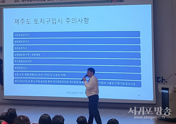 2024년 하반기 서귀포시 귀농귀촌 기본교육 운영