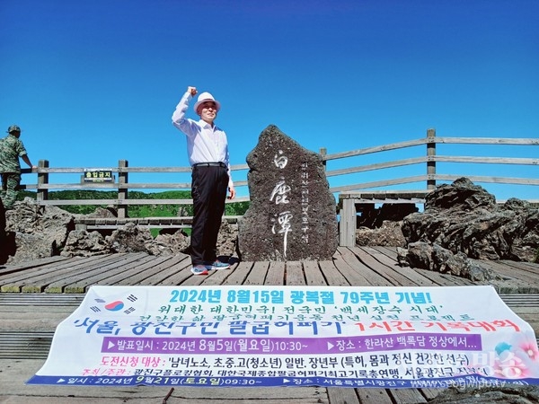 대한국제종합팔굽혀펴기최고기록총연맹 현달형 총재