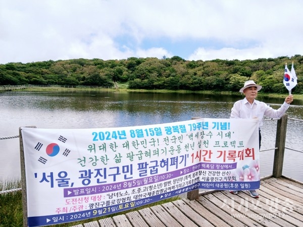 대한국제종합팔굽혀펴기최고기록총연맹 현달형 총재