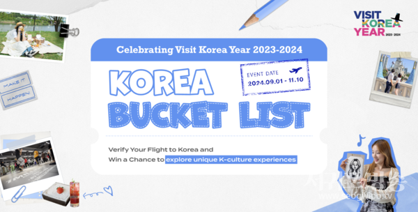 한국공항공사, 방한관광객 대상 국내항공권 증정 프로모션