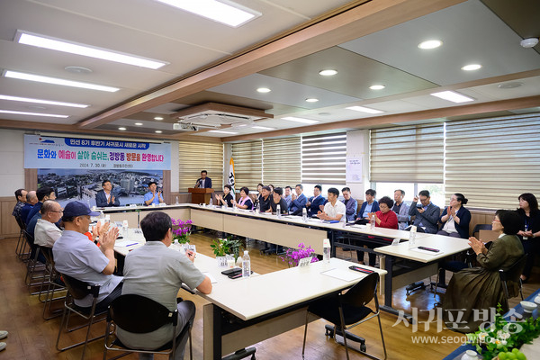서귀포시 2024년 읍면동 순회방문 시민과의 대화