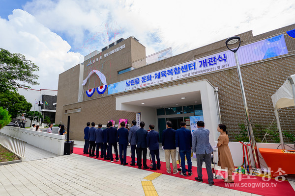 남원읍 문화체육복합센터