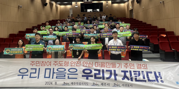서귀포시는 지난 14일 서귀포시청 문화강좌실에서
