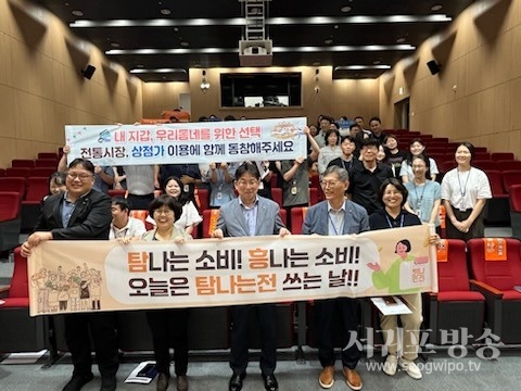 서귀포시 농수축산경제국, 경제․1차산업분야 합동워크숍 개최