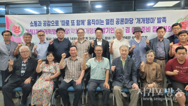 8월 14일 낮 3시부터 전태일기념관에서 개최된<br> ‘열린 공론마당’ 발기인대회를 끝내고 기념사진을 찍고 있다.