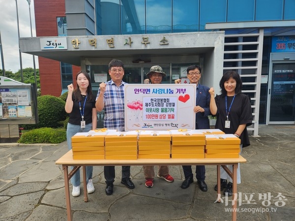 강방철 한국양봉협회 제주도지회장, 어려운 이웃 위한 100만원 상당 벌꿀 기탁