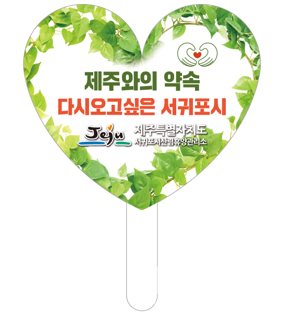 산림휴양·치유“숲의 친절과 감동! 약속합니다
