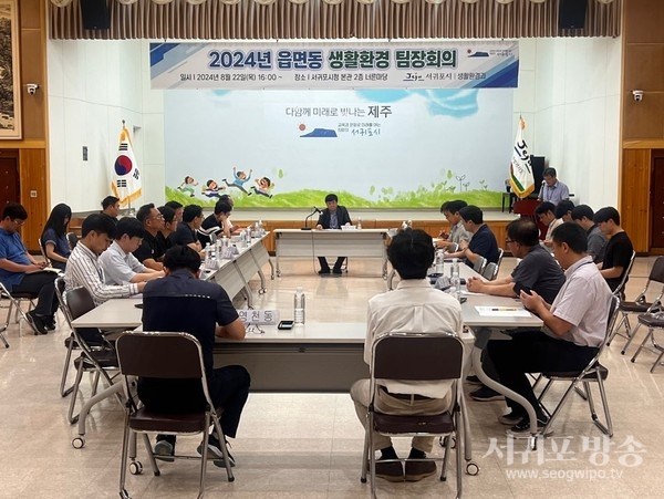 서귀포시민의 생활민원해소를 위한 업무발전 방안 열띤 토론