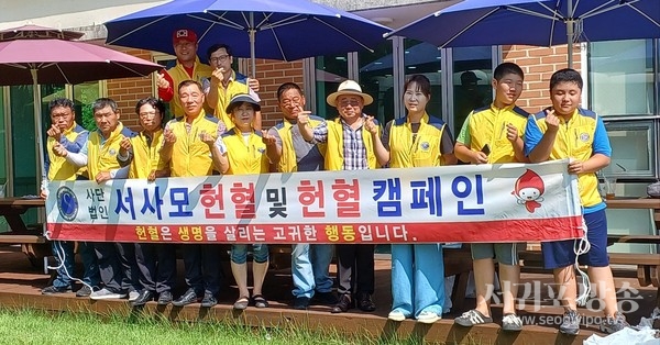사단법인 서사모, 헌혈 및 헌혈 캠페인