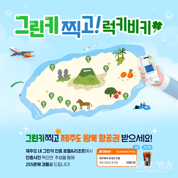 그린키 찍고 럭키비키!