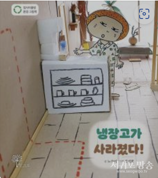 노수미 작가의 저서, 냉장고가 사라졌다<br>