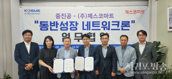 중진공, 동반성장 네트워크론 업무협약 체결