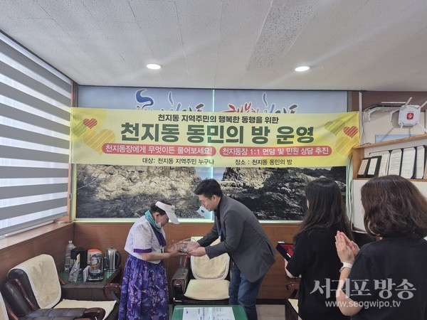 천지동, 최연자 천지동민을 선행동민으로 선정