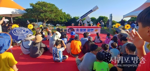 2024 서귀포과학문화축전