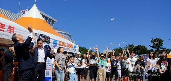 2024 서귀포과학문화축전