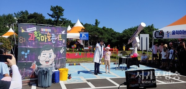 2024 서귀포과학문화축전