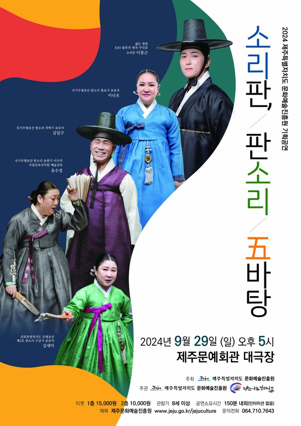 소리판 판소리 다삿바탕