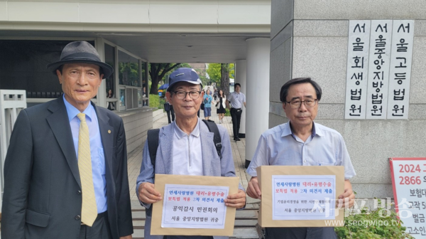9월 10일 법원삼거리 앞에서 ‘보특법’ 적용 등을 촉구하는 제2차 기자회견을 주최한 시민단체 대표단(좌로부터 이근철, 송운학, 이보영)이 의견서를 제출하고자 서울중앙지법 출입문 앞에 서있다(사진제공 : 약자와의 동행 TV).