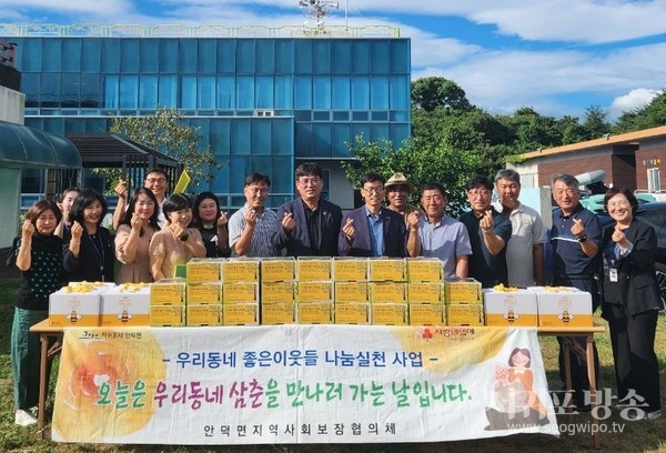 안덕면지역사회보장협의체, 명절을 맞아 취약가구에 과일·벌꿀 전달하고 안부확인 진행