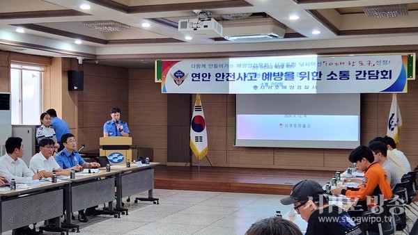 낚시도 다이빙도 안전하게,