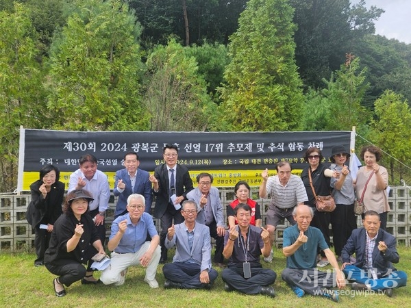 무후광복군 17위와 홍범도장군 참배