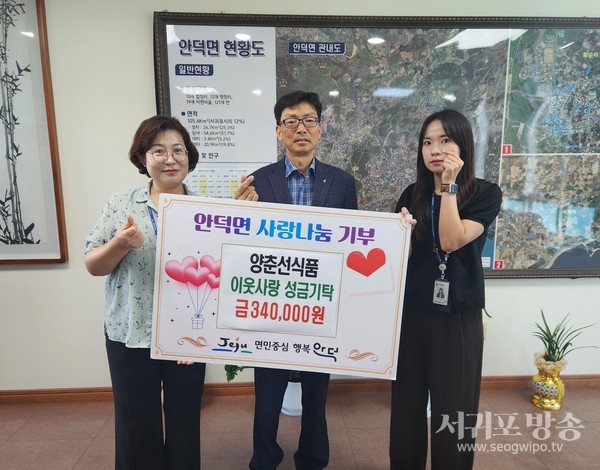 안덕면 양춘선식품, 추석맞이 이웃돕기 성금기탁