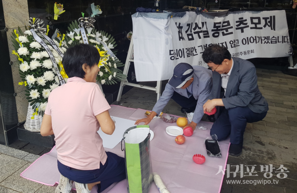 지난 9월 21일 광주시 오포리에 있는 분당추모공원 휴에서 고 김수길 민청학련 회원 겸 성대출신 민주인사 5주기 추모제에서 여동생 등 참석자들이 제물을 놓고 있다.