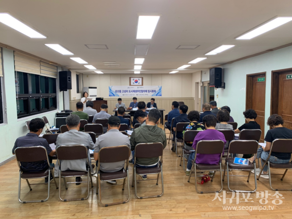 성산읍도시재생현장지원센터,성산읍 고성리 도시재생 주민협의체 임시총회 개최