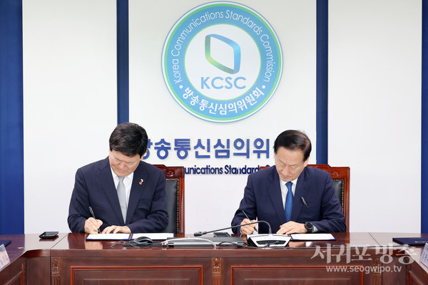 딥페이크 성범죄 대응 업무협약식(서울 방송통신 심의위원회)