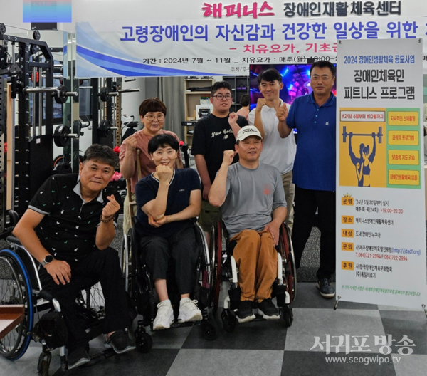 장애인체육인 피트니스 프로그램 운영,