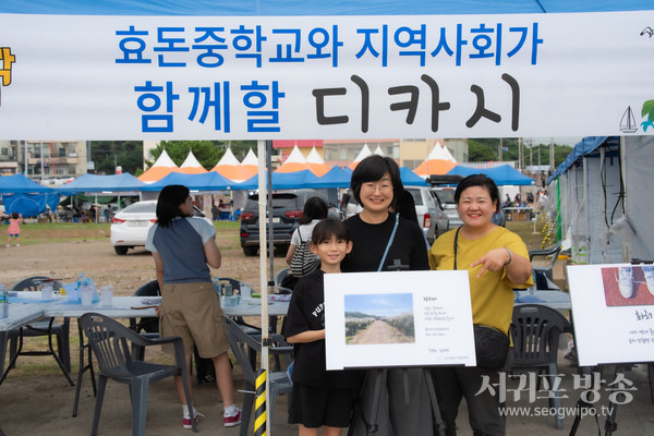 효돈중 ‘지역사회와 함께 하는 디카시 공모전’ 수상작 7편 선정