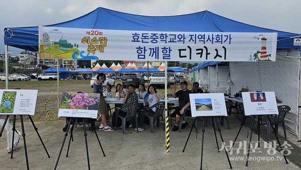효돈중 ‘지역사회와 함께 하는 디카시 공모전’ 수상작 7편 선정
