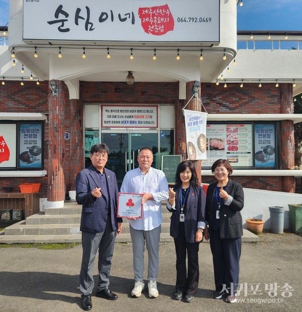서귀포시 안덕면지역사회보장협의체, 순심이네한우흑돼지 착한가게 현판 전달