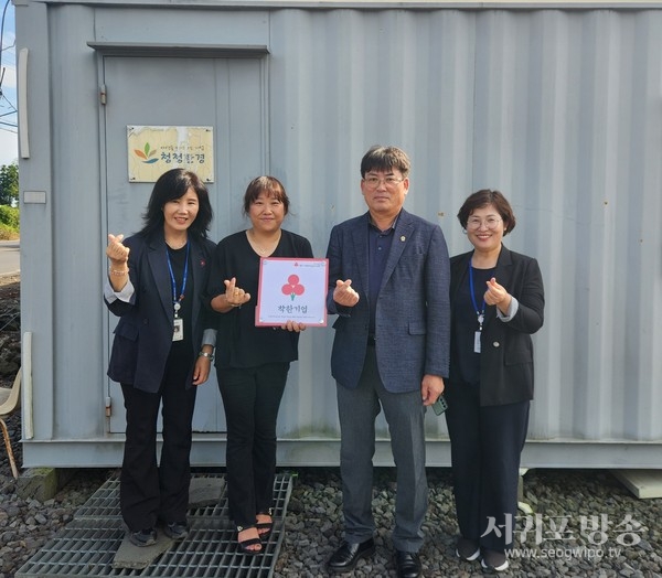 서귀포시 안덕면지역사회보장협의체, 청정환경 착한가게 현판 전달
