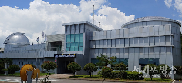 서귀포천문과학문화관 전경사진