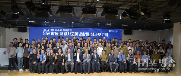 한국해양구조협회 제주지부 제주특수구조대 2024년 여름 성수기 취약해역 민‧관 합동 해양사고 예방활동 성과 보고회 성황리에 마쳐