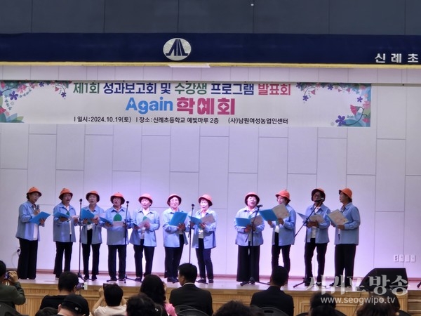 남원읍 여성농업인들의 ‘Again 학예회’ 개최