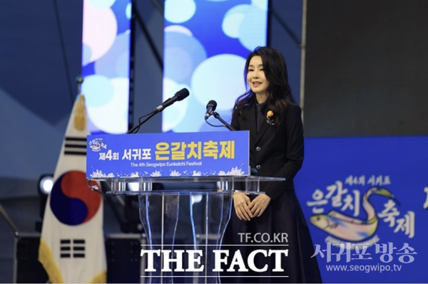 김건희 여사는 지난해 10월 6일 제주도에서 열린 제4회 서귀포 은갈치 축제에 참석했다. 김 여사는 이날 축사에서 "저는 한국 방문의 해 명예위원장으로서 오늘 제주를 찾게 돼 매우 뜻깊게 생각한다"고 밝혔다. /대통령실