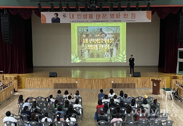 서귀포학생문화원, 내 인생을 바꾼 명화 한 점 운영